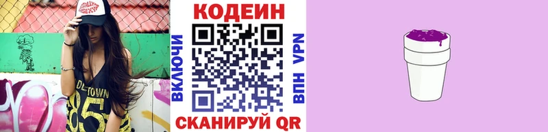 Codein Purple Drank  наркота  Чекалин 